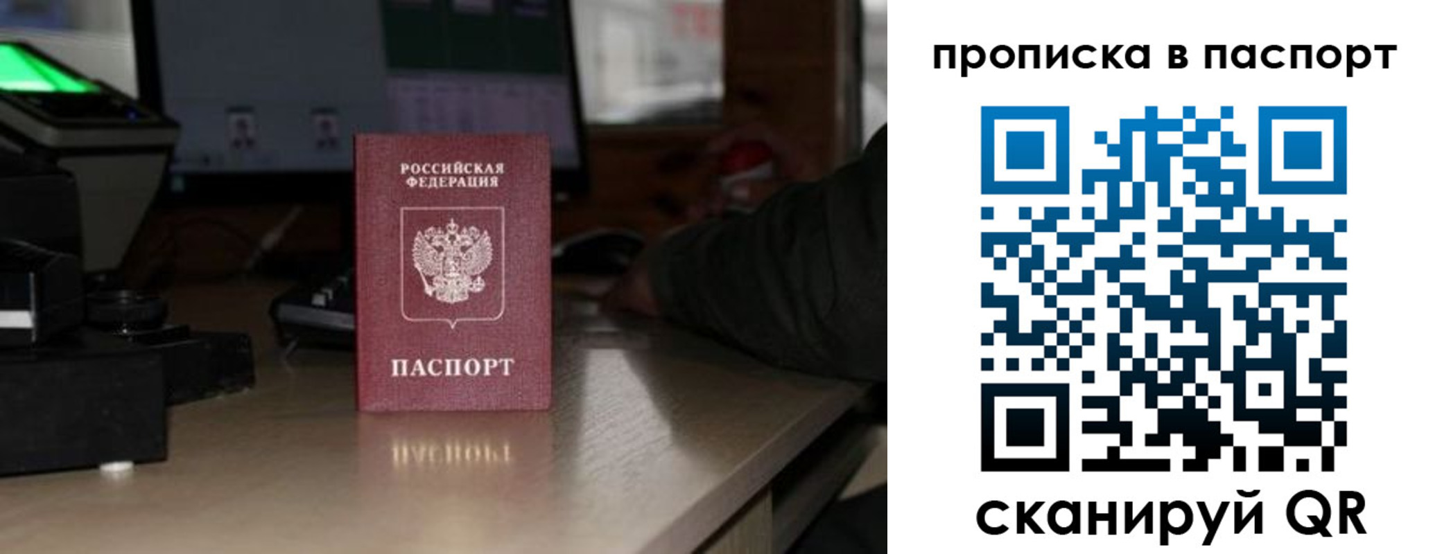 прописка для работы в Камчатской области